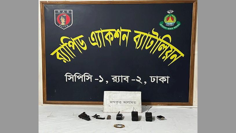 র‌্যাব-২’র অভিযান, শুটারগান ও রিভলবার-গুলি উদ্ধার