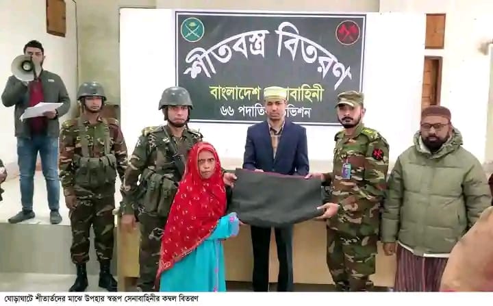 ঘোড়াঘাটে সেনাবাহিনীর শীতবস্ত্র বিতরণ