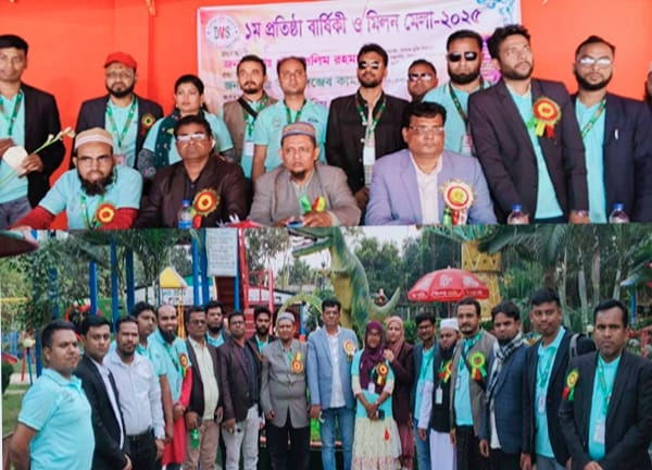 দৈনিক মুক্তি সমাচার পত্রিকার প্রতিষ্ঠা বার্ষিকী ও মিলন মেলা অনুষ্ঠিত