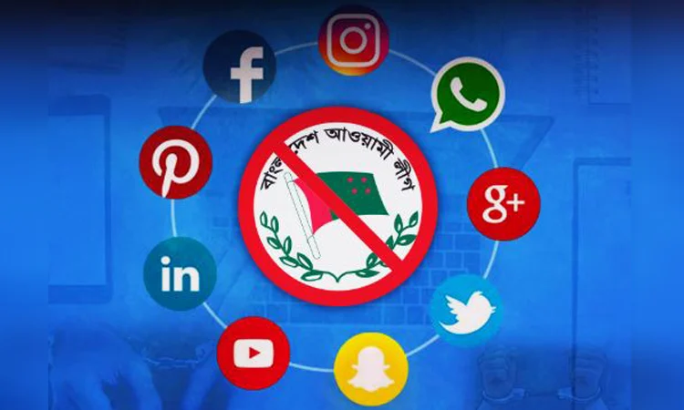 সামাজিক যোগাযোগ মাধ্যমে আওয়ামী লীগ এবং এর অঙ্গ ও সহযোগী সংগঠনের প্রচারণা নিষিদ্ধ