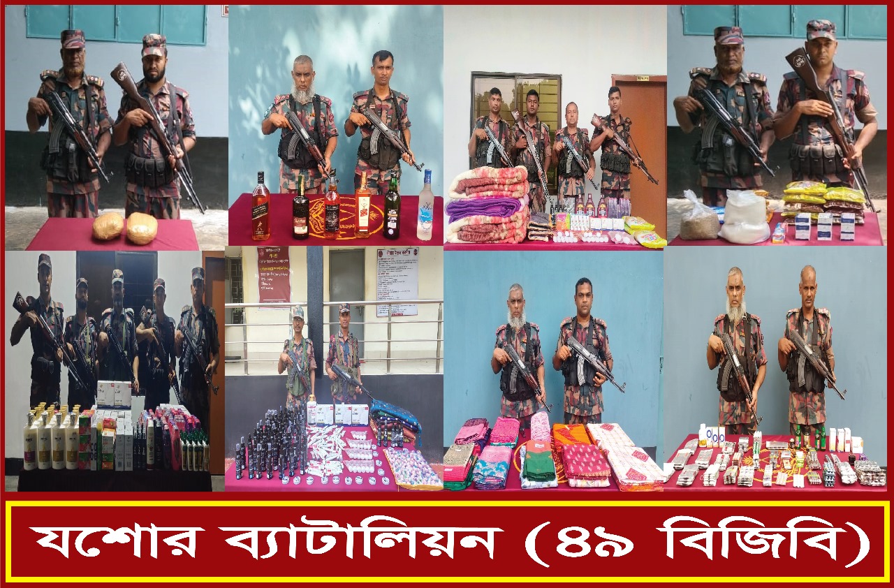 যশোর ব্যাটালিয়ন ৪৯ বিজিবির অভিযানে সীমান্ত থেকে ওষুধ সহ ভারতীয় পণ্য আটক।