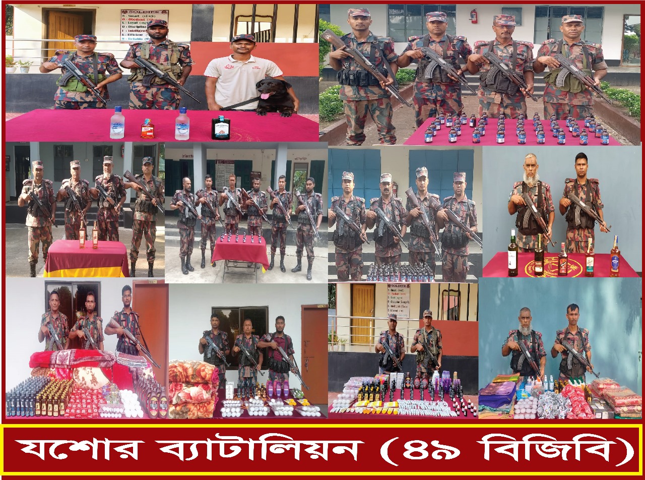 যশোর ব্যাটালিয়ন ৪৯ বিজিবির অভিযানে সীমান্ত থেকে বিপুল পরিমাণ ভারতীয় পণ্য আটক।