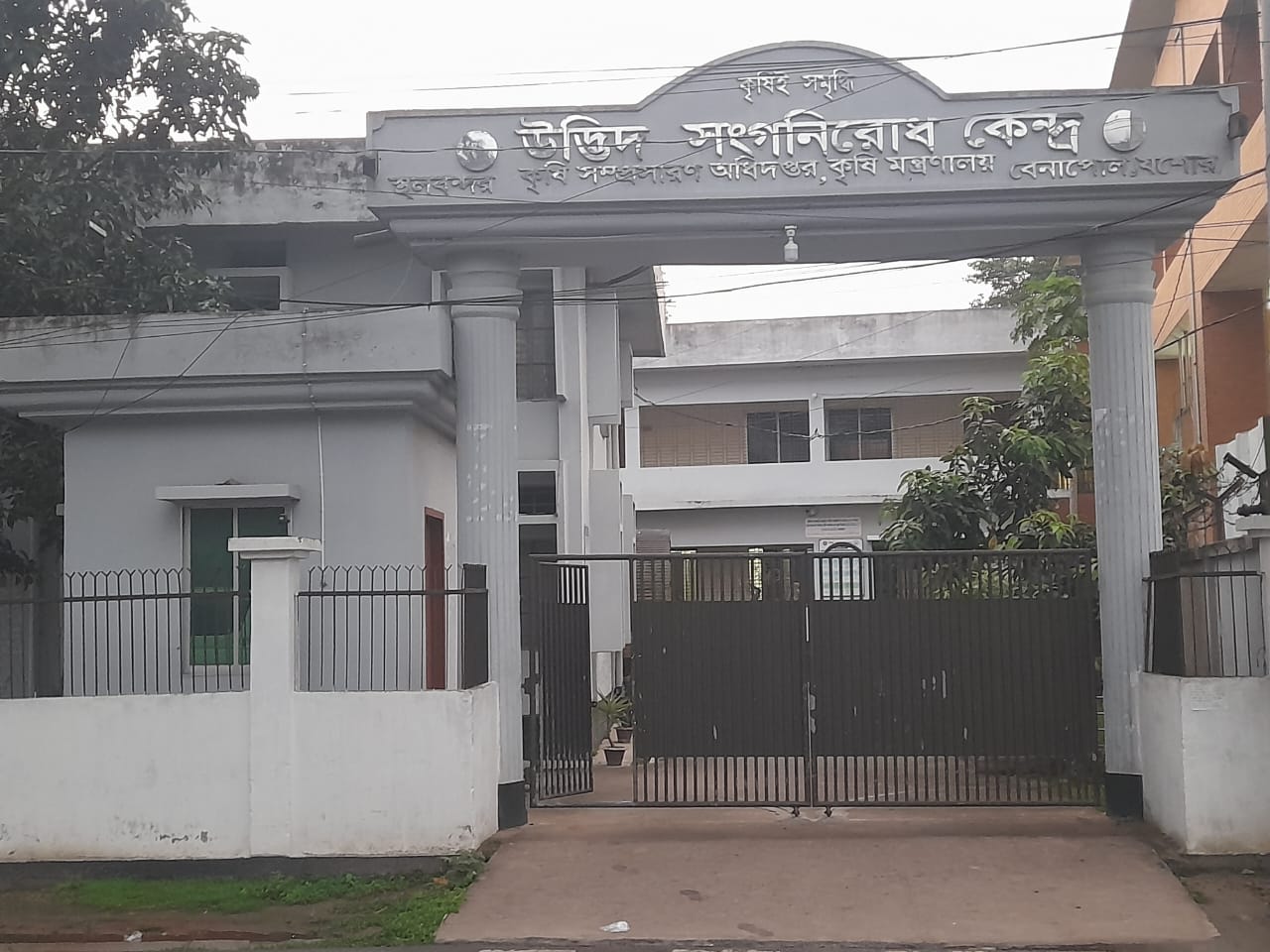 বেনাপোল বন্দর উদ্ভিদ সংগনিরোধ ল্যাব ৬ মাস ধরে বন্ধ।