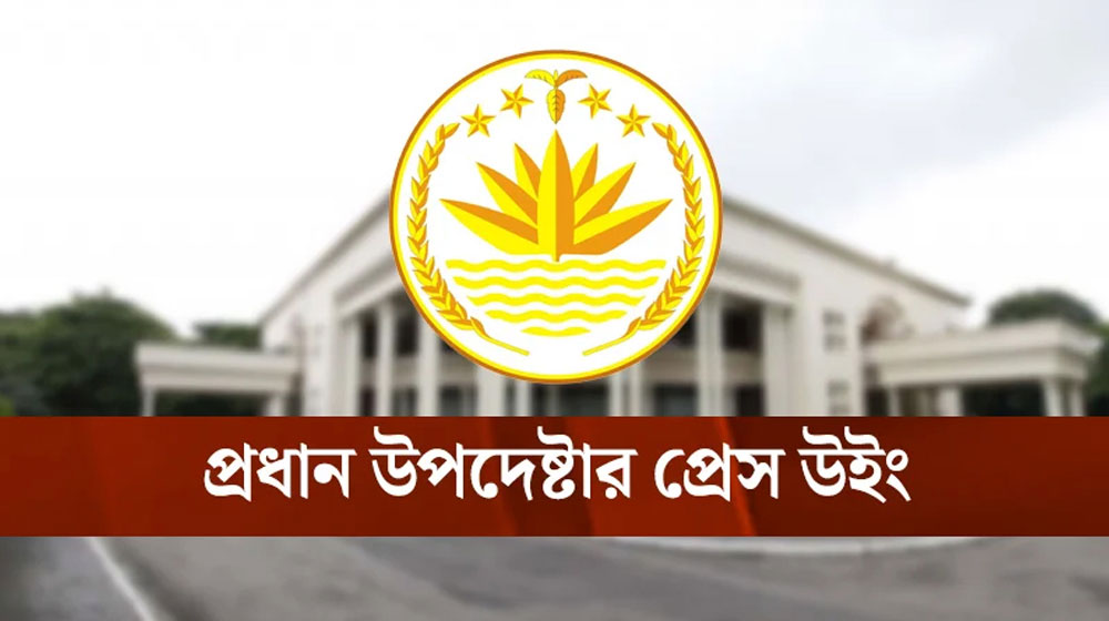 প্রধান উপদেষ্টার সফর সঙ্গীদের লাঞ্ছিত: অন্তর্বর্তী সরকারের বিবৃতি