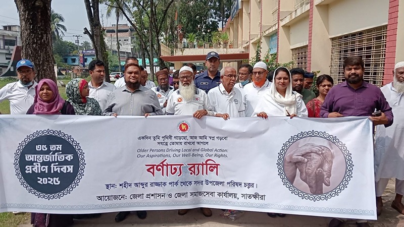 সাতক্ষীরায় আন্তর্জাতিক প্রবীণ দিবসের বর্ণাঢ্য র‍্যালি ও আলোচনা সভা