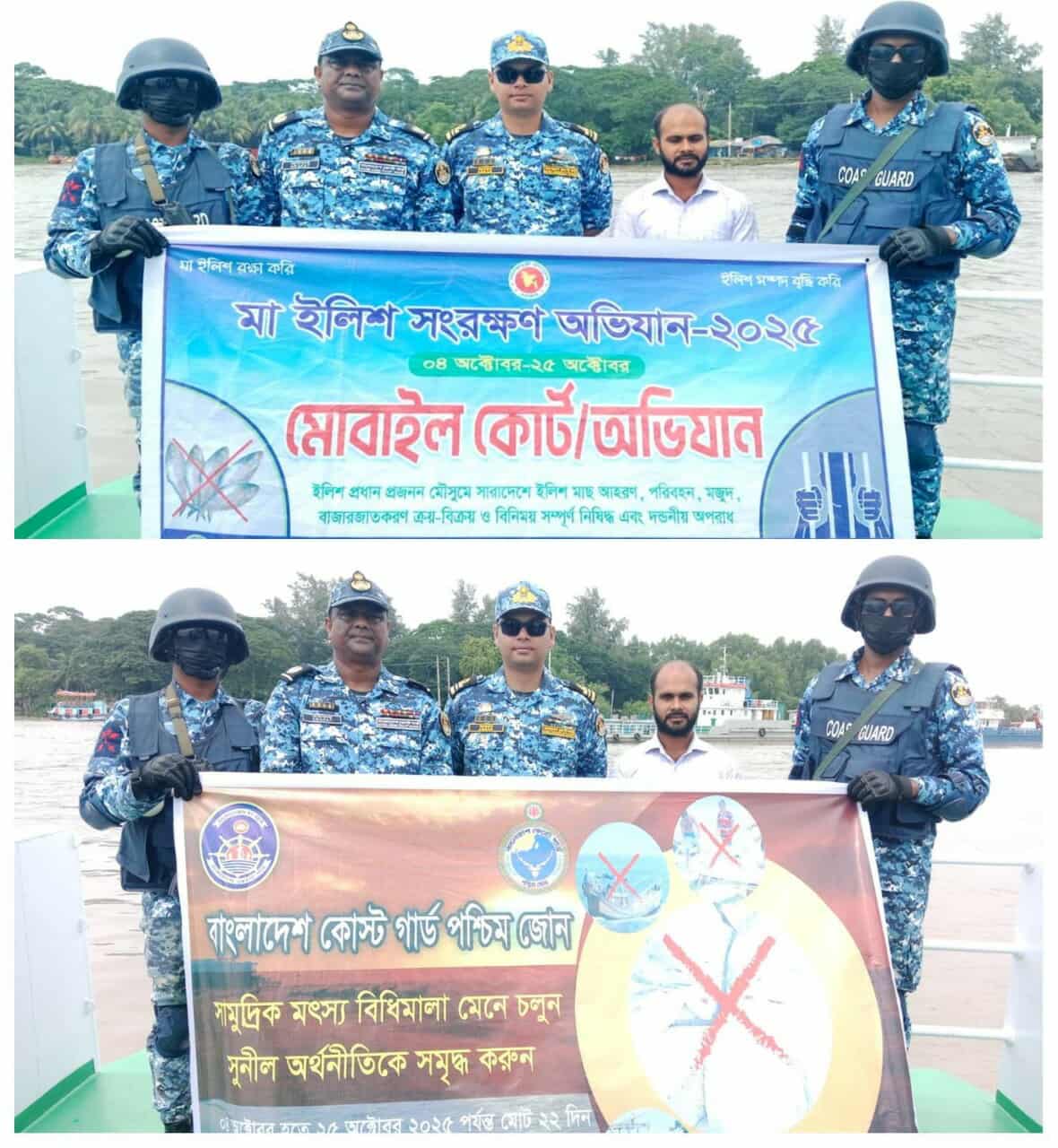 মা ইলিশ রক্ষায় নদী-সমুদ্রে কোস্ট গার্ডের টহল ও সচেতনতামূলক প্রচারণা
