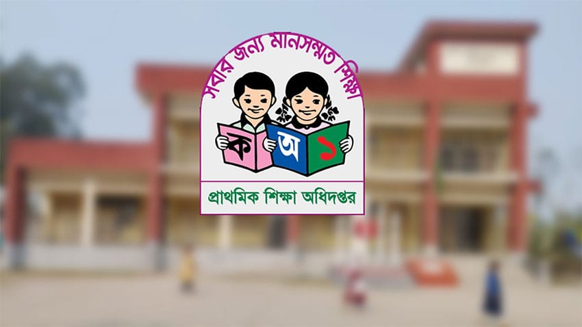 ঘোড়াঘাটে প্রধান শিক্ষক ও সহকারি শিক্ষকের ৬৬ পদ শূণ্য