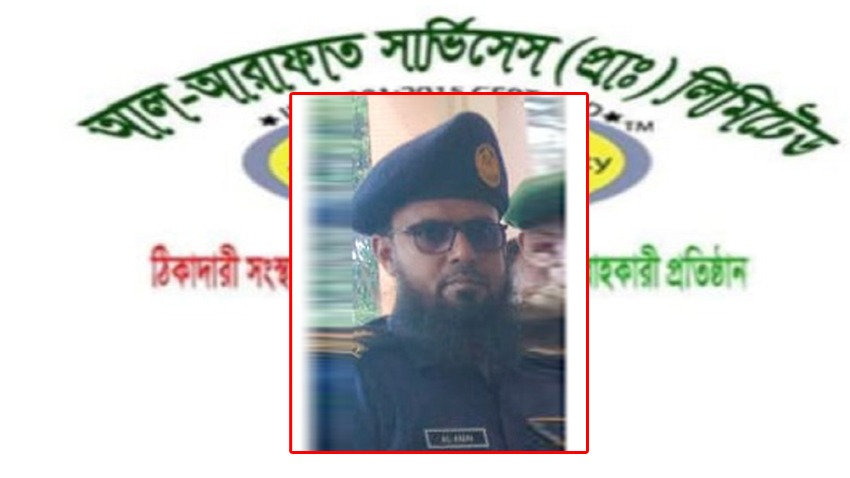 বেনাপোল বন্দরে আল আরাফাত সিকিউরিটির বিরুদ্ধে অর্থ বাণিজ্যের অভিযোগ।