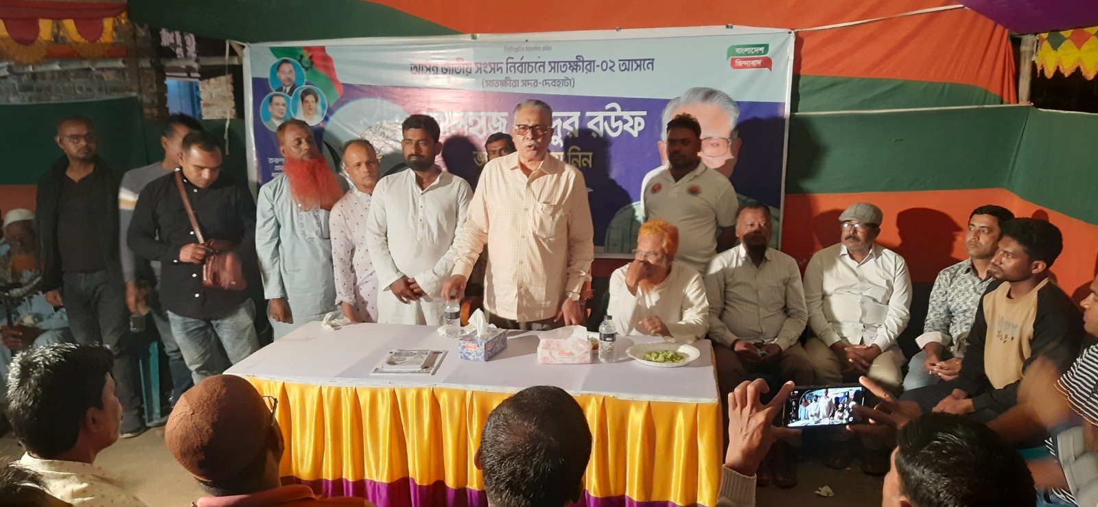 ভোমরায় ধানের শীষ প্রতীকের নির্বাচনী অফিস উদ্বোধন