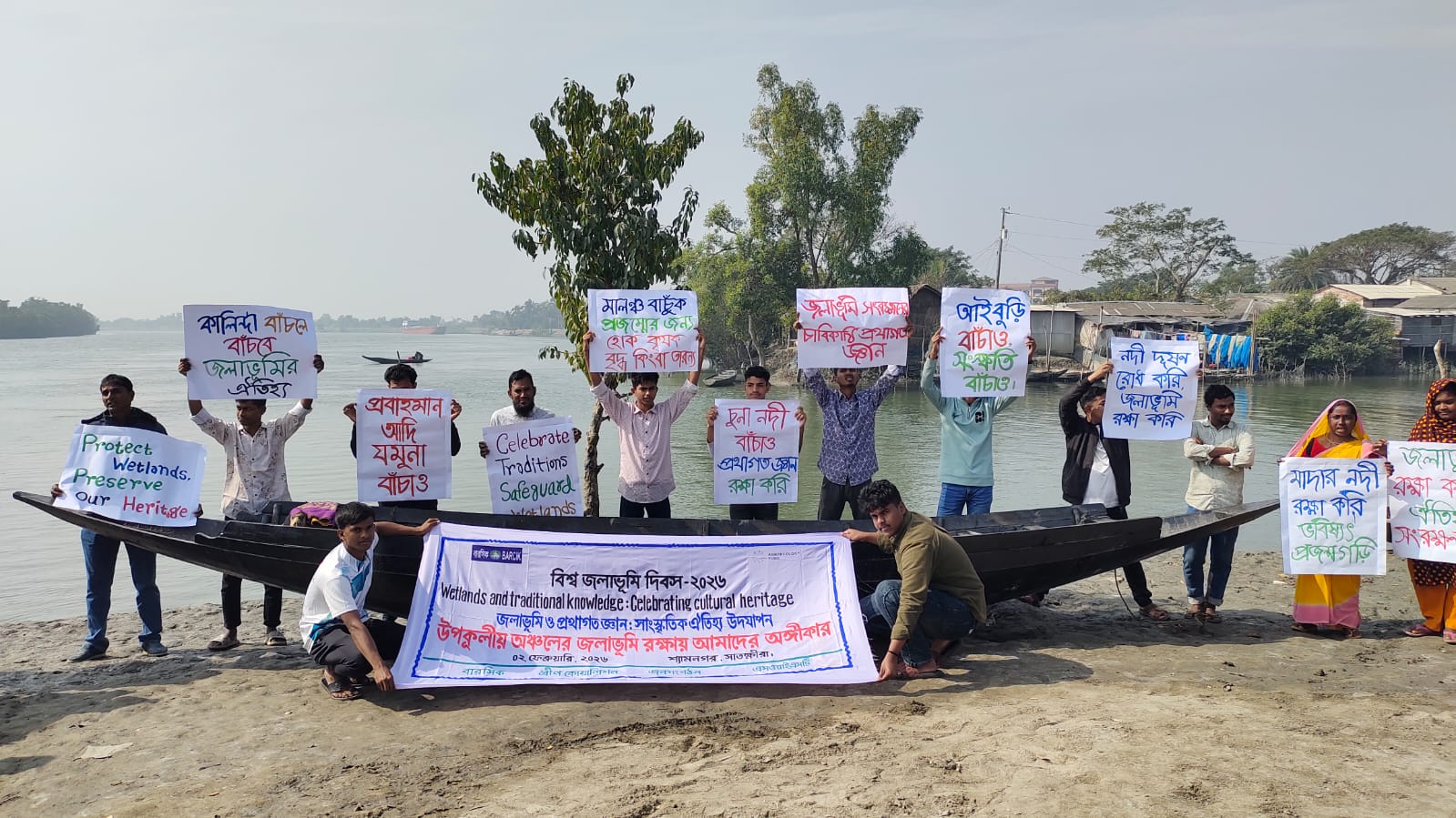 সাতক্ষীরায় বিশ্ব জলাভূমি দিবসের আলোচনা সভা