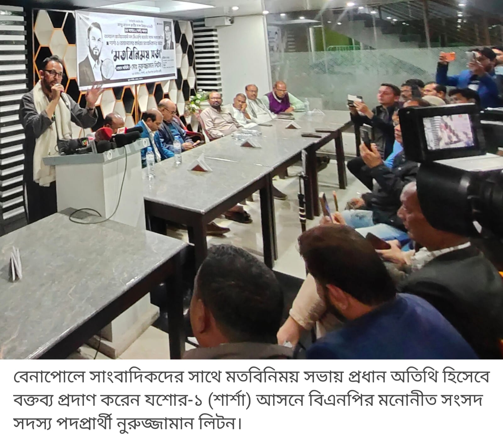 বেনাপোলে সাংবাদিকদের সাথে ধানের শীষের প্রার্থী নুরুজ্জামান লিটনের মতবিনিময় সভা।