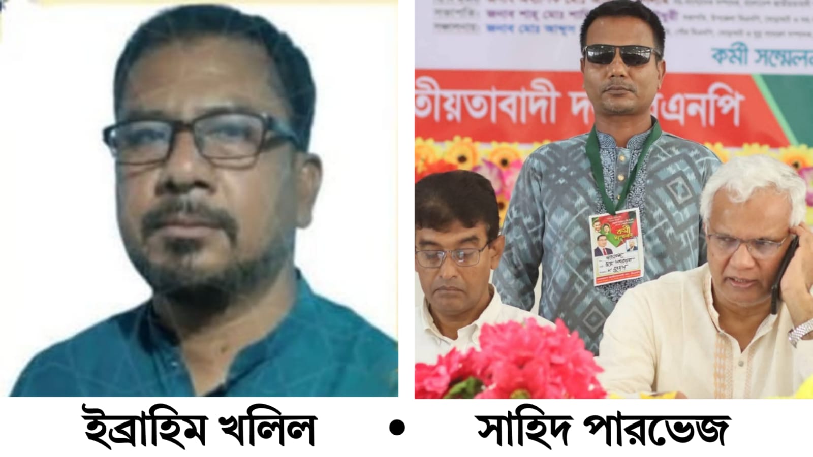 ঘোড়াঘাট পৌর যুবদলের আহ্বায়ক ইব্রাহিম খলিল বহিষ্কার