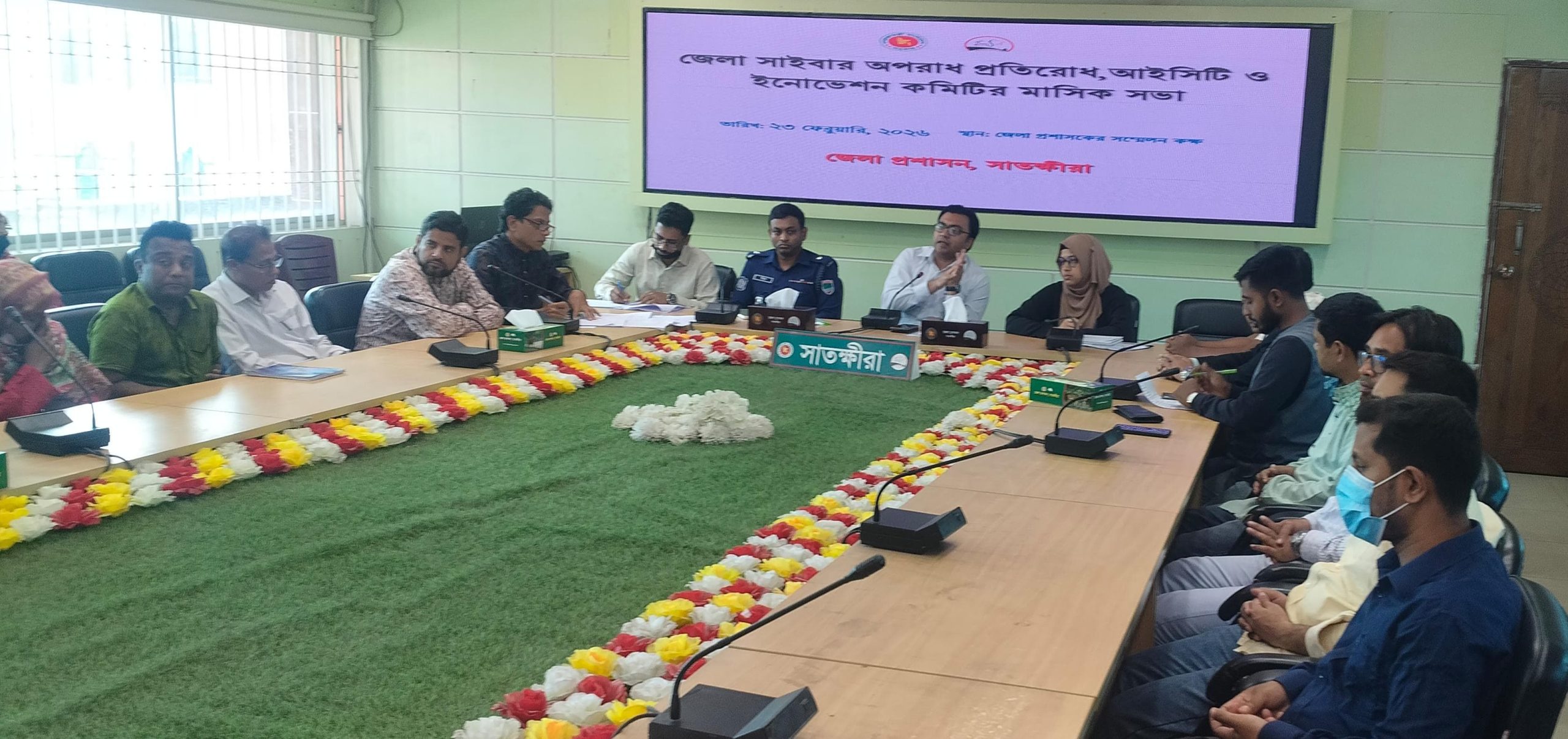 সাতক্ষীরা জেলা সাইবার অপরাধ প্রতিরোধ ও আইসিটি–ইনোভেশন কমিটির সমন্বিত সভা