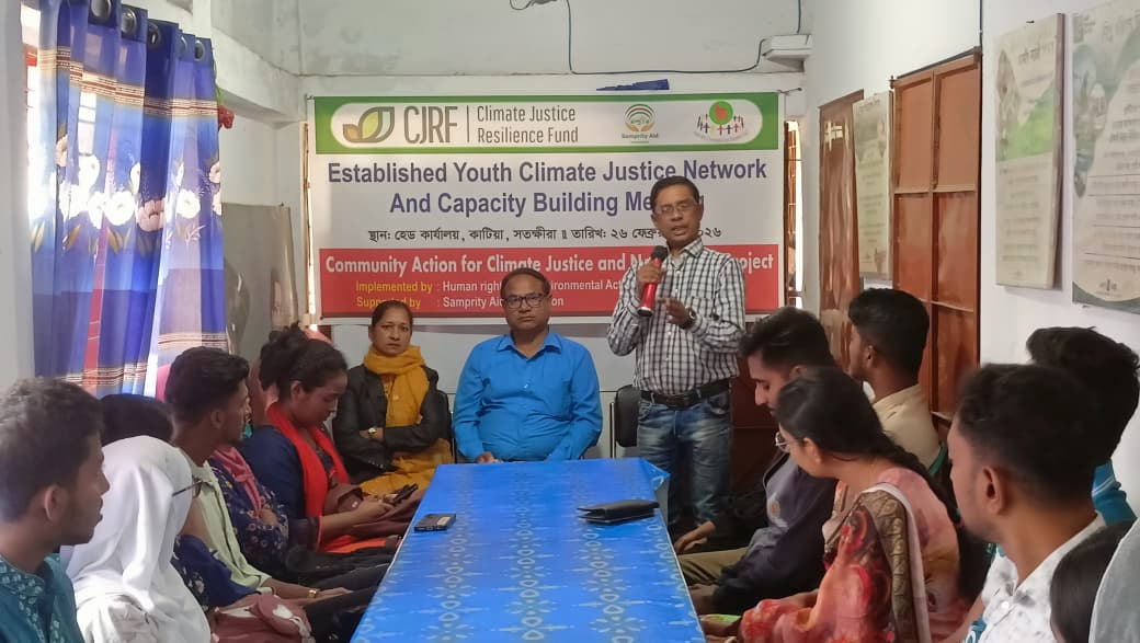 সাতক্ষীরায় গঠিত হলো ‘ইউথ নেটওয়ার্ক ফর ক্লাইমেট জাস্টিস’
