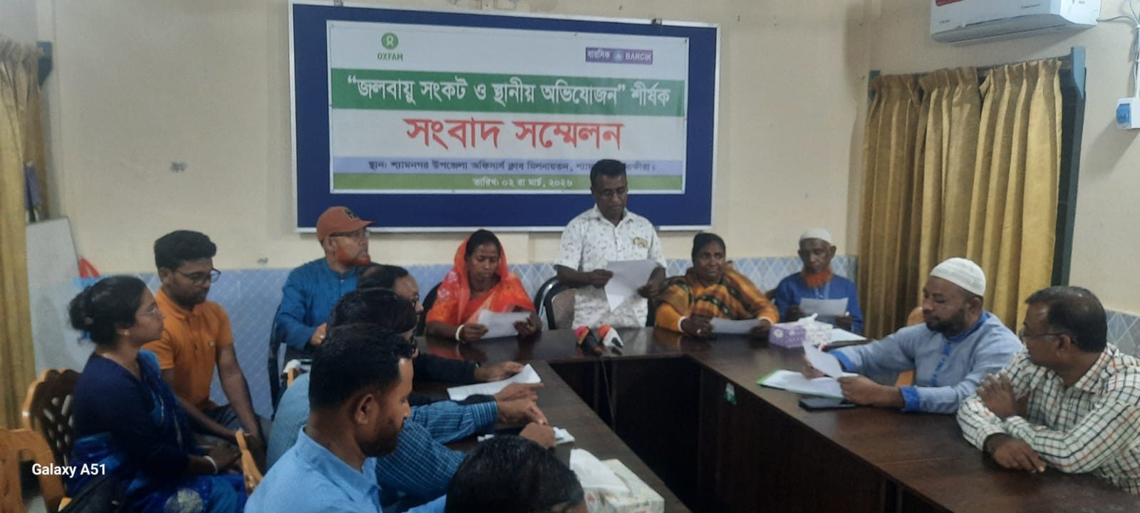 শ্যামনগরে ‘জলবায়ু সংকট ও স্থানীয় অভিযোজন’ শীর্ষক সংবাদ সম্মেলন