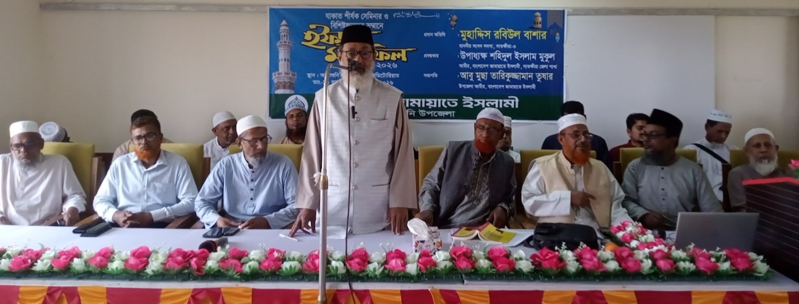 যাকাত শীর্ষক সেমিনার ও ইফতার মাহফিলে এমপি রবিউল বাশার