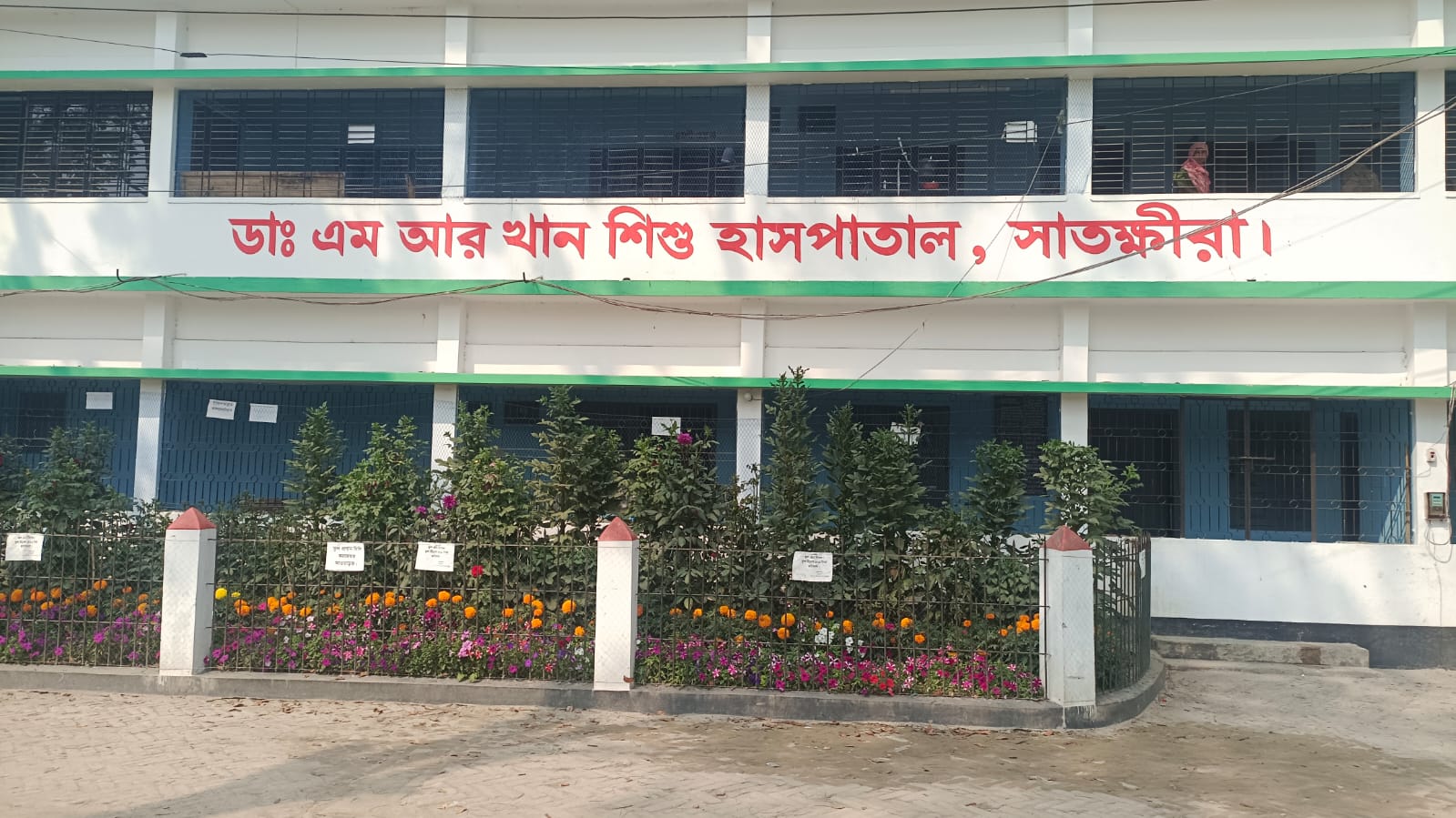 সাতক্ষীরায় এম.আর. খান শিশু হাসপাতালে দুপুরে পরীক্ষা, নিয়োগ স্থগিত