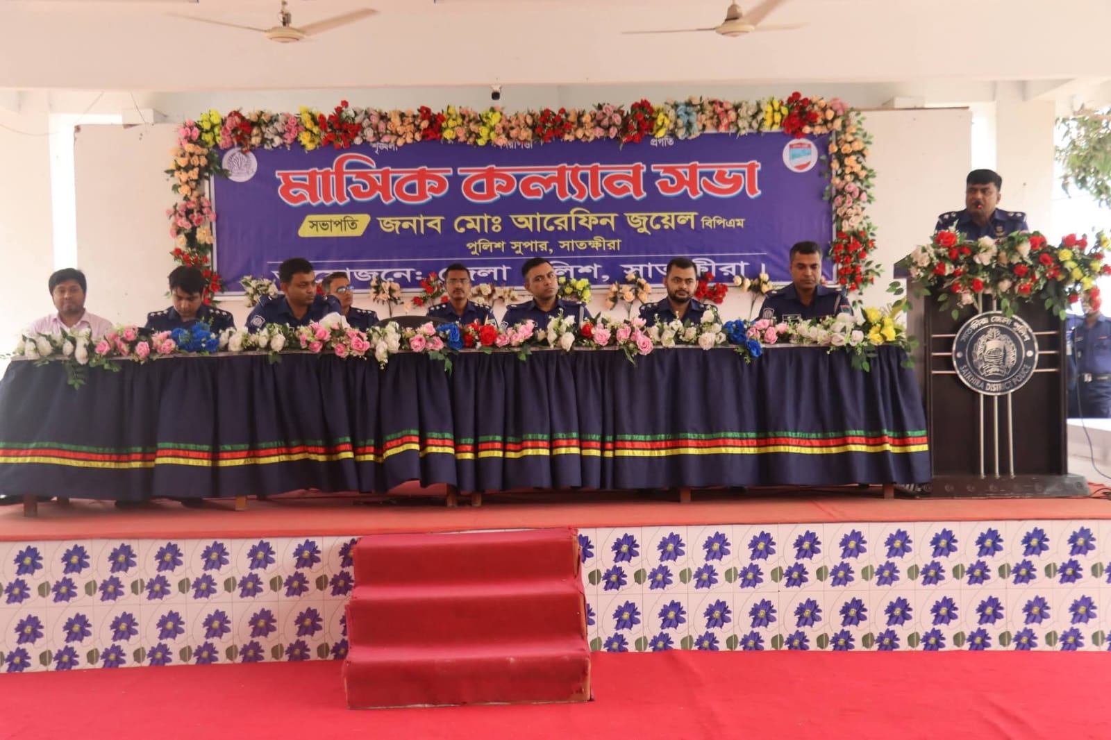 সাতক্ষীরা জেলা পুলিশের মাসিক কল্যাণ সভা
