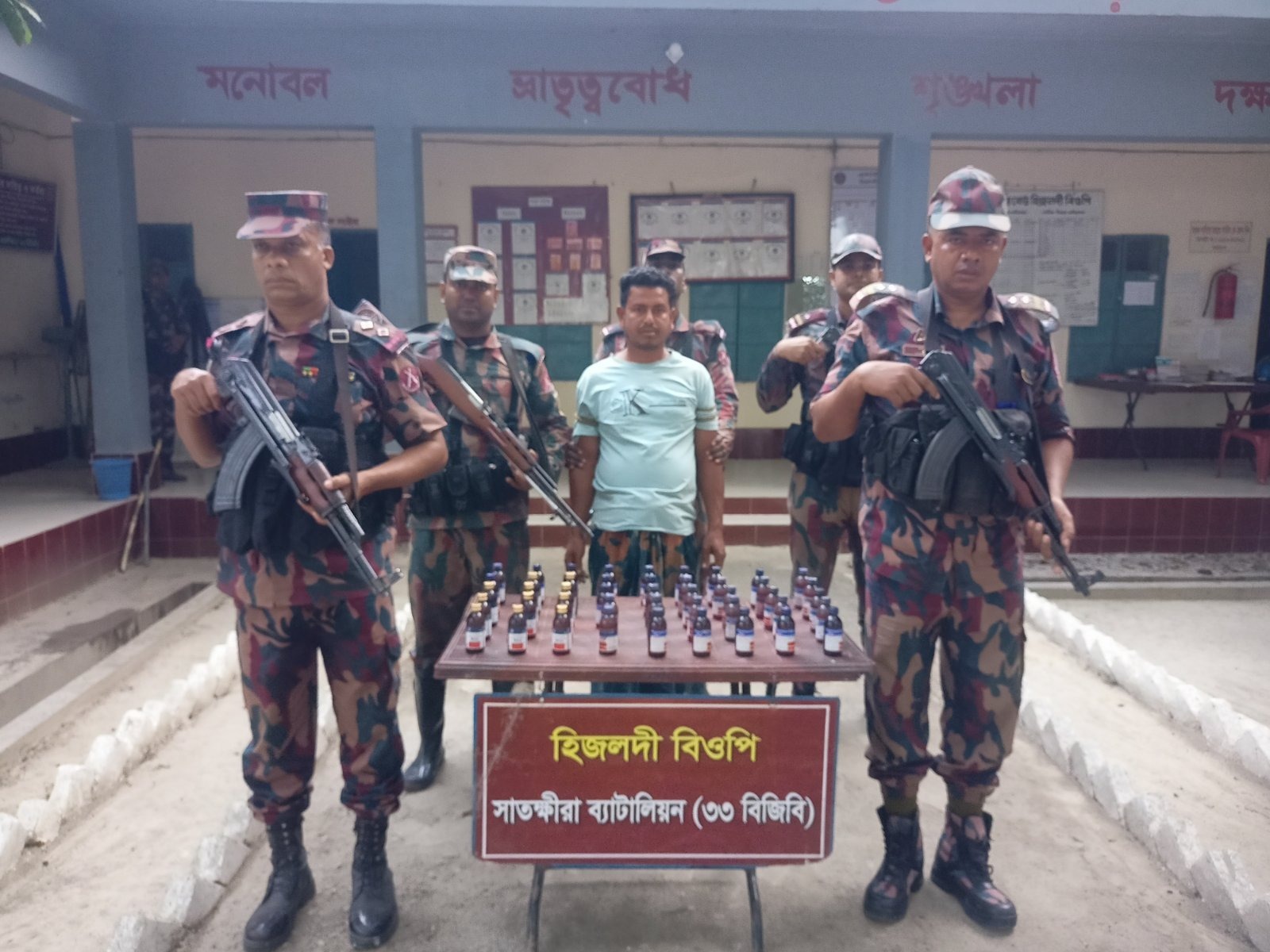 সাতক্ষীরার সীমান্তে বিজিবির অভিযানে আসামিসহ ভারতীয় নেশাজাতীয় সিরাপ ও ঔষধ জব্দ