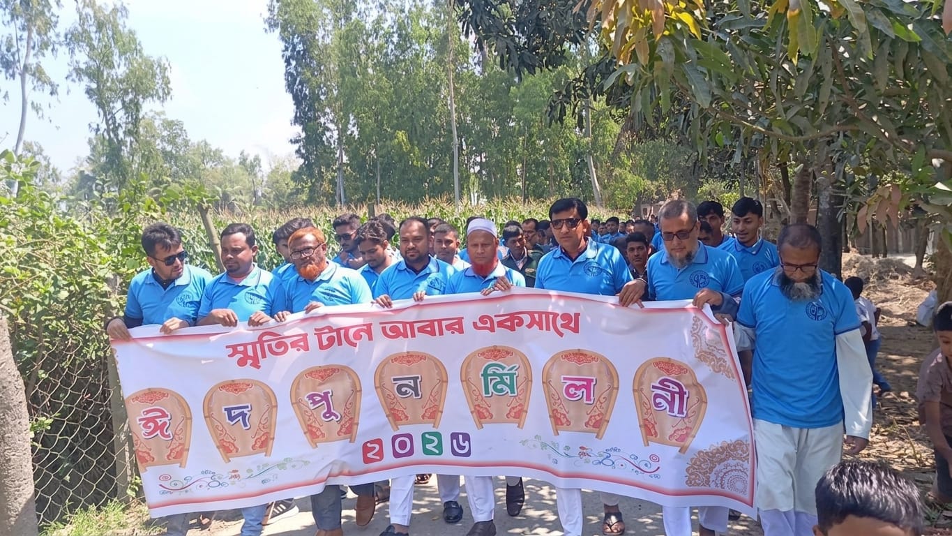 স্মৃতির টানে আবার একসাথে’: ঘোড়াঘাটে প্রাক্তন শিক্ষার্থীদের মিলনমেলা