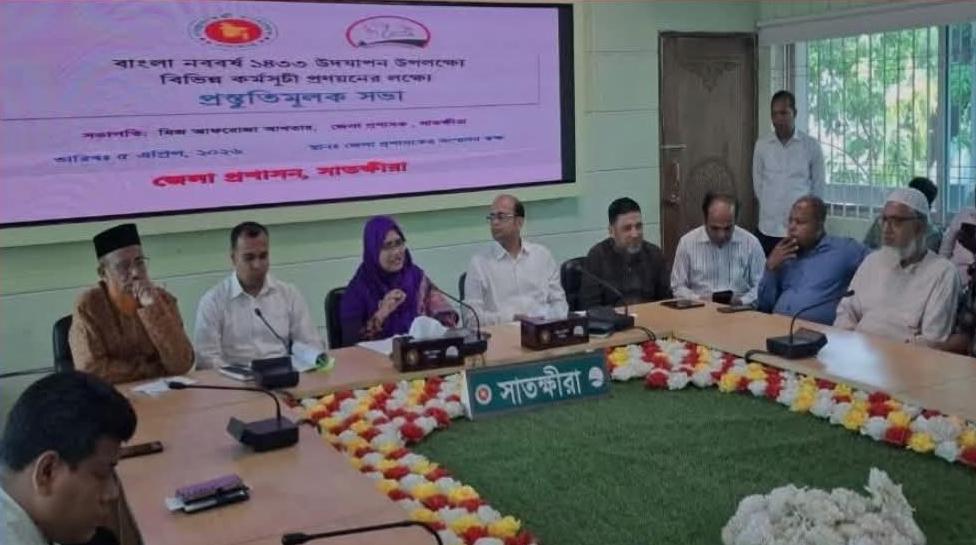 সাতক্ষীরায় বৈশাখ বরণের প্রস্তুতি: অসাম্প্রদায়িক চেতনার আহ্বানে হবে বৈশাখী শোভাযাত্রা