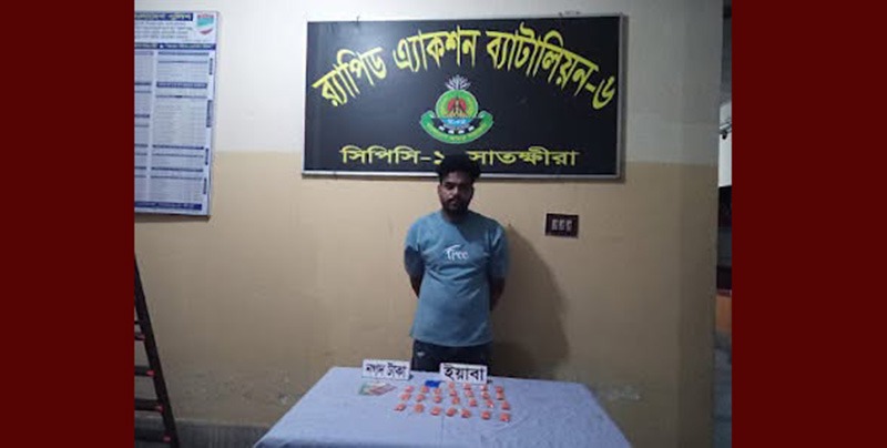 সাতক্ষীরায় ইয়াবাসহ মাদক সম্রাট আরাফাত র‍্যাবের হাতে আটক