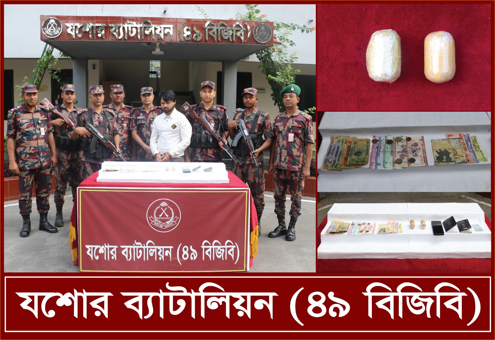 যশোরে প্রায় ১ কেজি স্বর্ণসহ ভারতীয় নাগরিক আটক।