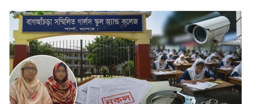 শার্শায় এসএসসি পরীক্ষার্থীকে সহযোগিতার অভিযোগে প্রধান শিক্ষিকাসহ আটক ২-