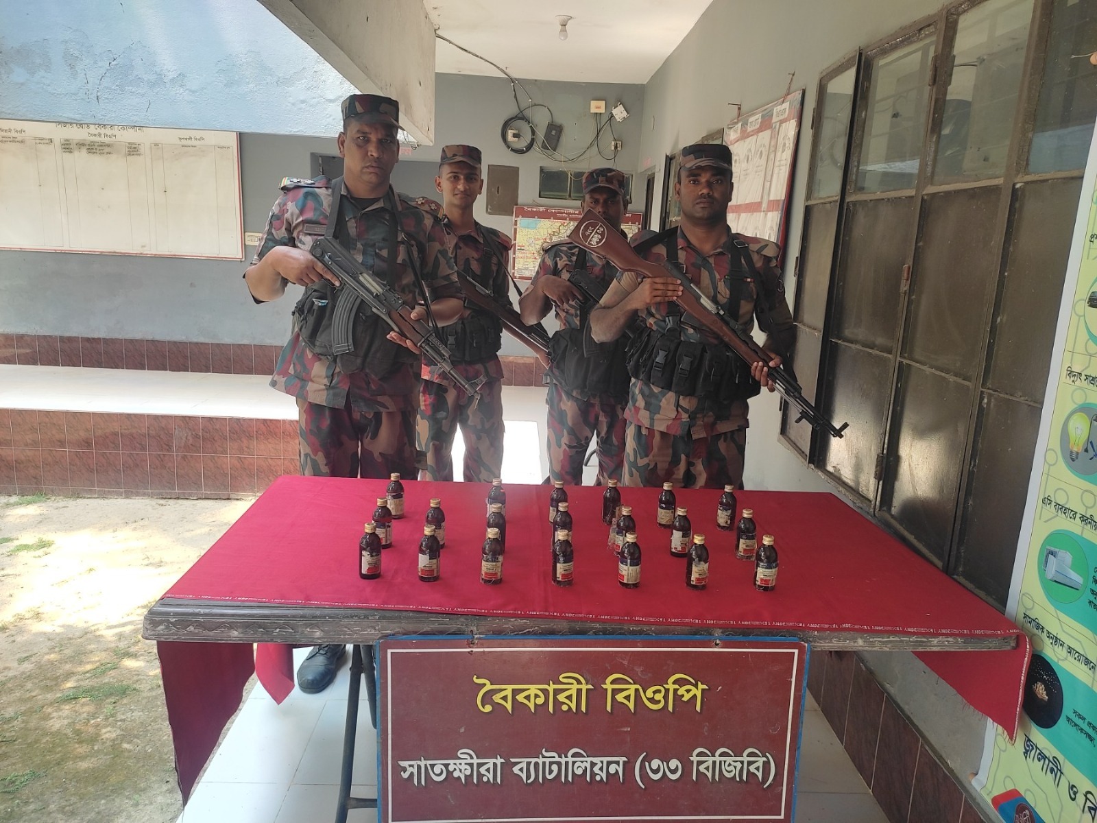 সাতক্ষীরা সীমান্তে বিজিবির অভিযানে প্রায় ৯ লাখ টাকার চোরাচালানী পণ্য জব্দ