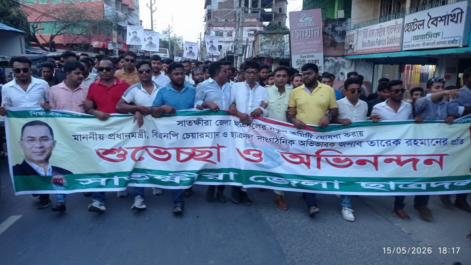 আশাশুনিতে গোপন ক্যামেরায় বিধবা নারীর ভিডিও ধারণের অভিযোগ