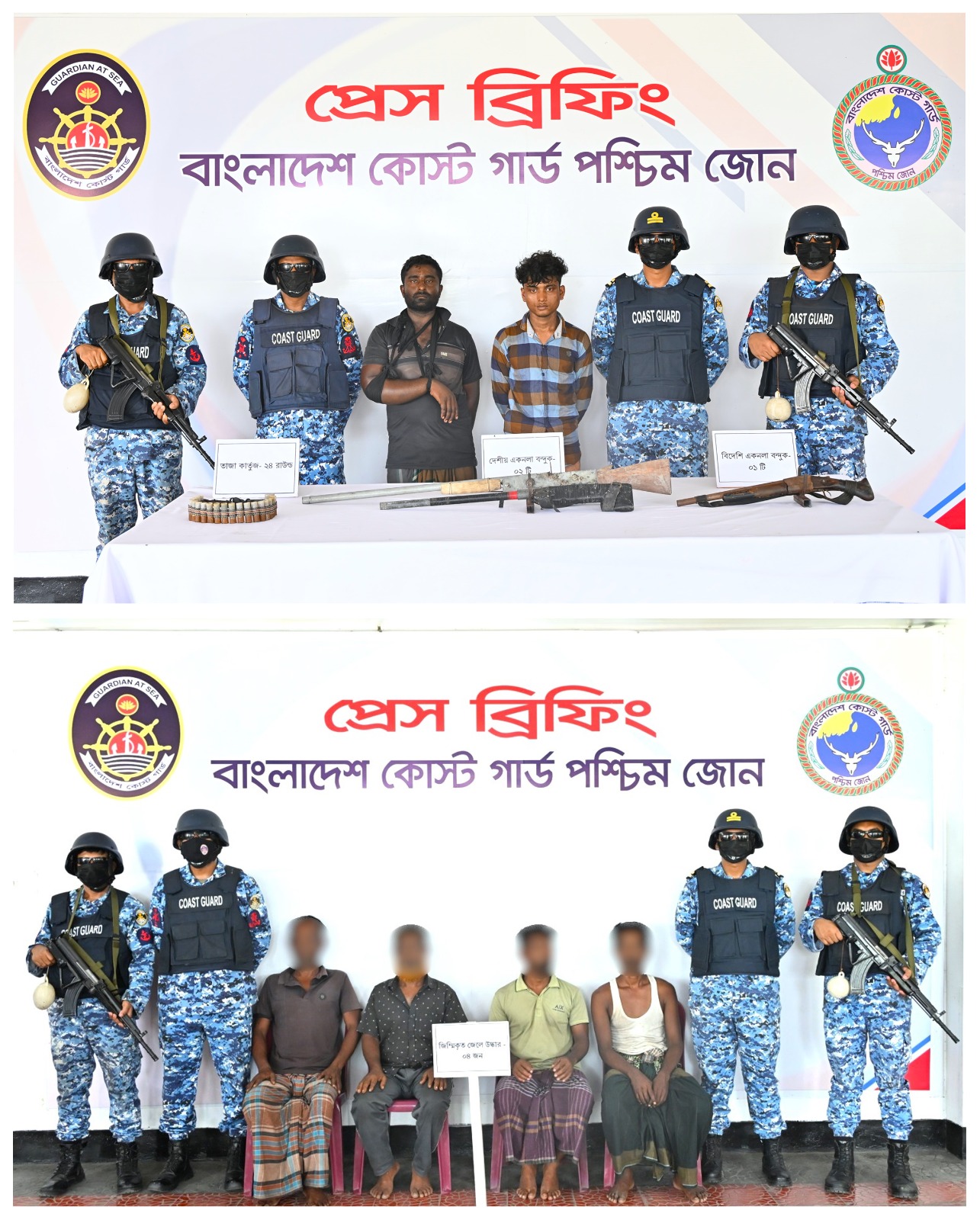 সুন্দরবনে করিম শরীফ বাহিনীর দুই সদস্য আটক, জিম্মি ৪ জেলে উদ্ধার