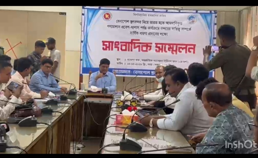 বেনাপোল বন্দরের কার্যক্রম নিয়ে সংবাদ সম্মেলন।