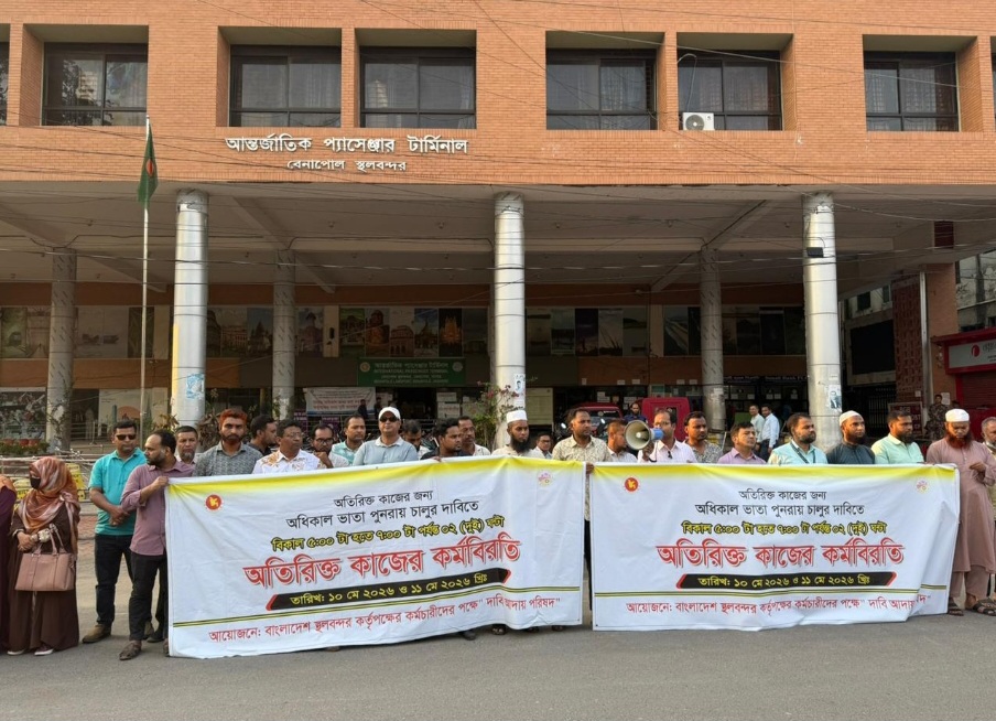 অধিকাল ভাতা বন্ধের প্রতিবাদ এবং বকেয়া সহ পুনরায় চালুর দাবিতে অনির্দিষ্টকালের জন্য অতিরিক্ত কর্মঘন্টায় কর্মবিরতি ঘোষণা।