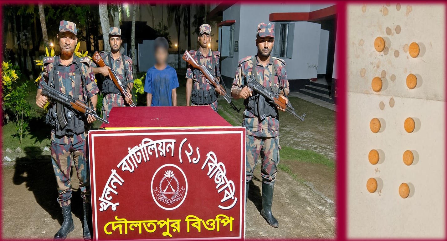দৌলতপুর সীমান্ত থেকে ইয়াবা বড়ি সহ কিশোর আটক।