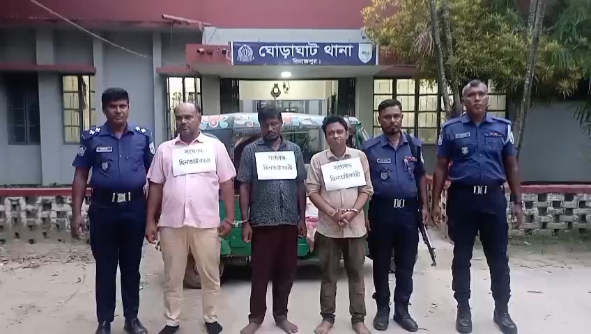 ঘোড়াঘাটে ডাকাতির প্রস্তুতিকালে গ্রেফতার ৩
