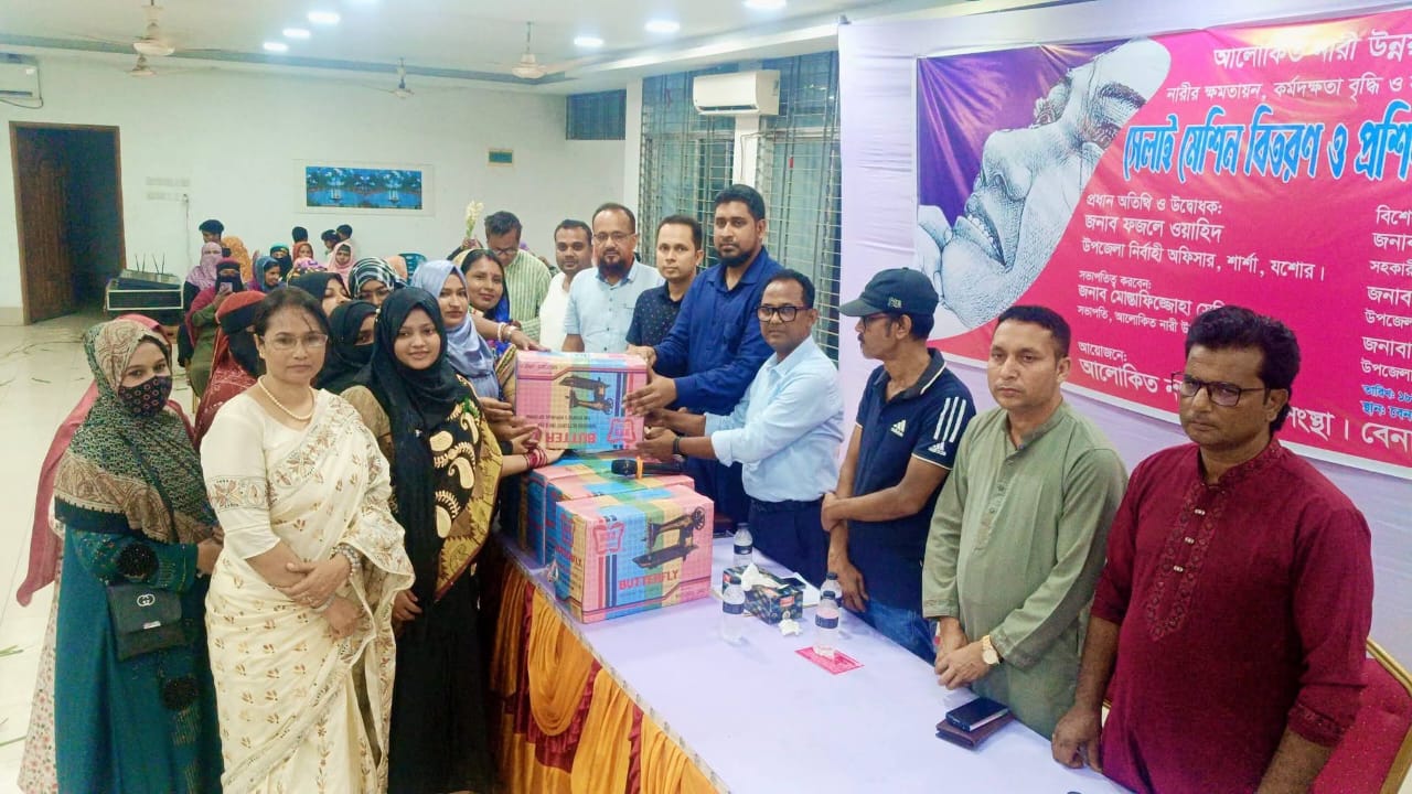 শার্শায় নারীদের মাঝে বিনামূল্যে সেলাই মেশিন বিতরণ ও প্রশিক্ষণ কার্যক্রমের উদ্বোধন।