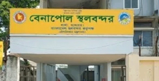 বেনাপোল বন্দর থেকে কাগজপত্র জালিয়াতি করে পন্য নেওয়ার অপরাধে ১০ জনের নামে মামলা।