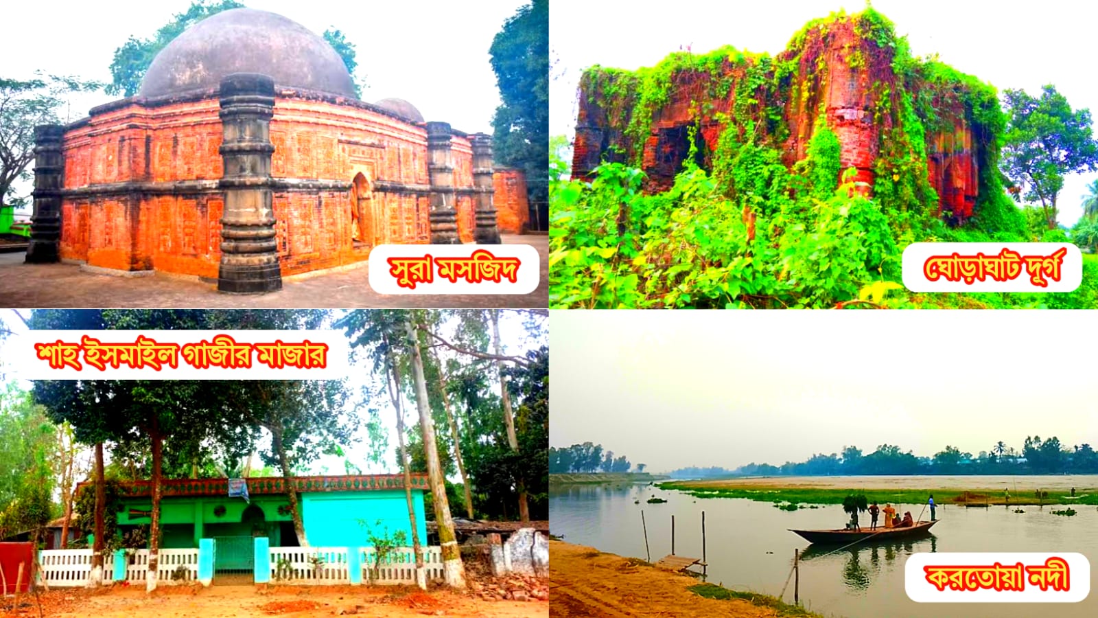 করতোয়ার তীরে ইতিহাসের জনপদ ঘোড়াঘাট: ‘ঘোড়ার ঘাট’ থেকে আজকের সবুজ সম্ভাবনার এক অনন্য গল্প