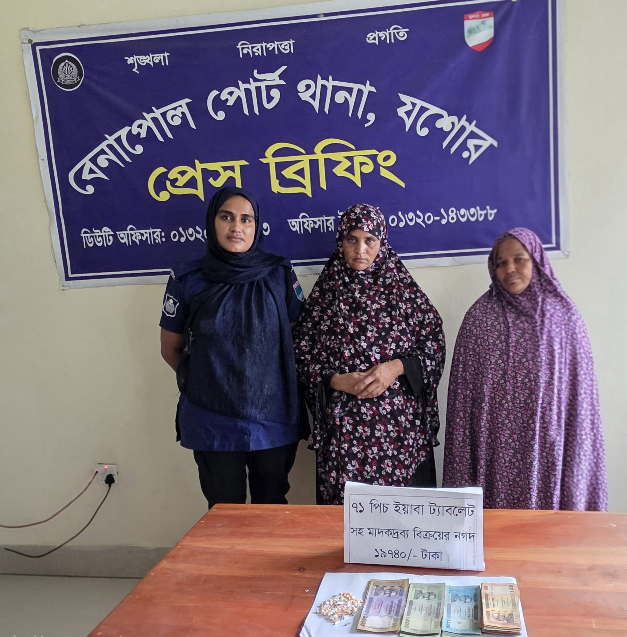 বেনাপোল পোর্ট থানার পুলিশের অভিযানে ইয়াবা ট্যাবলেট সহ দুই নারী আটক।