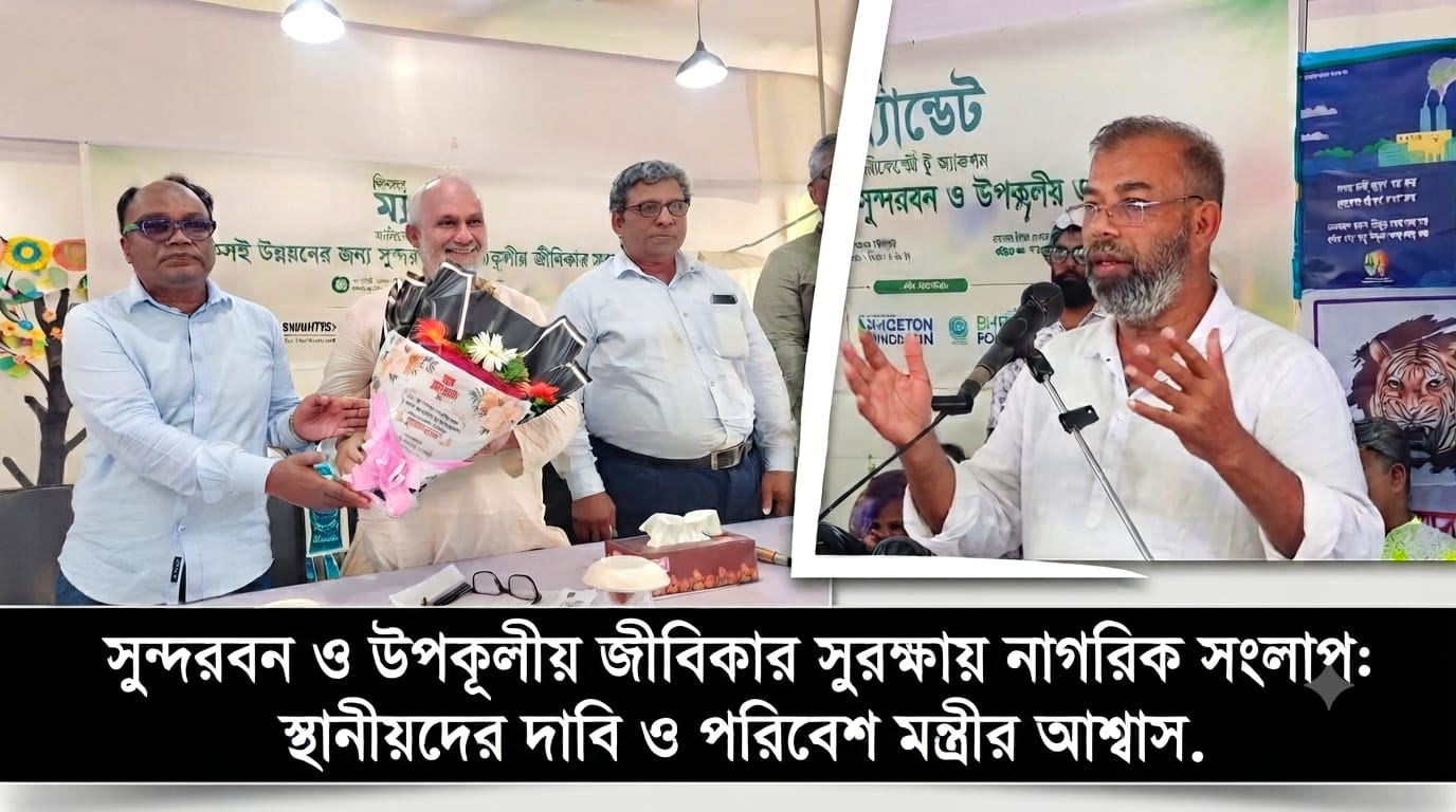সবুজে বিশ্বাস করেন প্রধানমন্ত্রী, পরিবেশ রক্ষায় কঠোর পদক্ষেপ