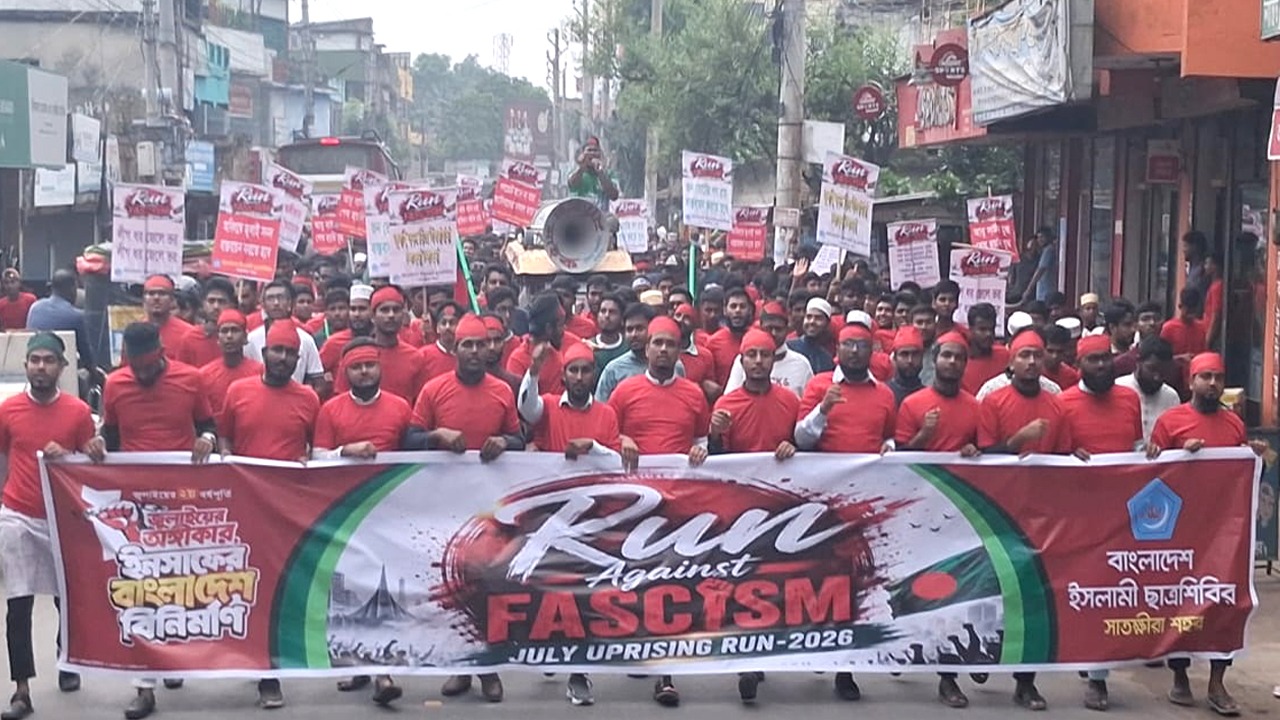 জুলাই গণঅভ্যুত্থানের দ্বিতীয় বার্ষিকীতে সাতক্ষীরায় জামায়াতের মিছিল ও ছাত্রশিবিরের ম্যারাথন র‌্যালী