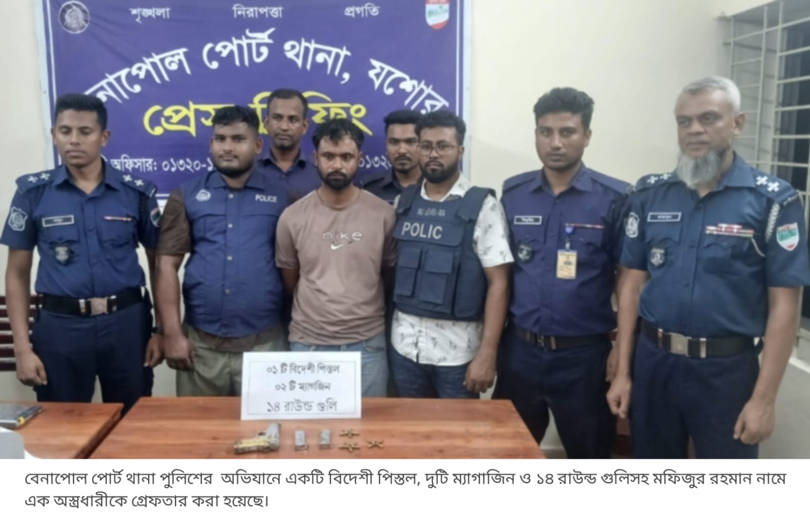 বেনাপোলে পুলিশের অভিযানে ১টি বিদেশী পিস্তল, ২টি ম্যাগাজিন ও ১৪ রাউন্ড গুলিসহ যুবক গ্রেফতার।
