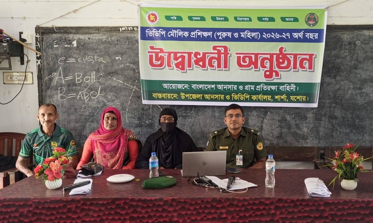 শার্শা উপজেলায় ভিডিপি সদস্যদের নিয়ে গ্রামভিত্তিক ভিডিপি মৌলিক প্রশিক্ষণ ২০২৬ উদ্বোধন।