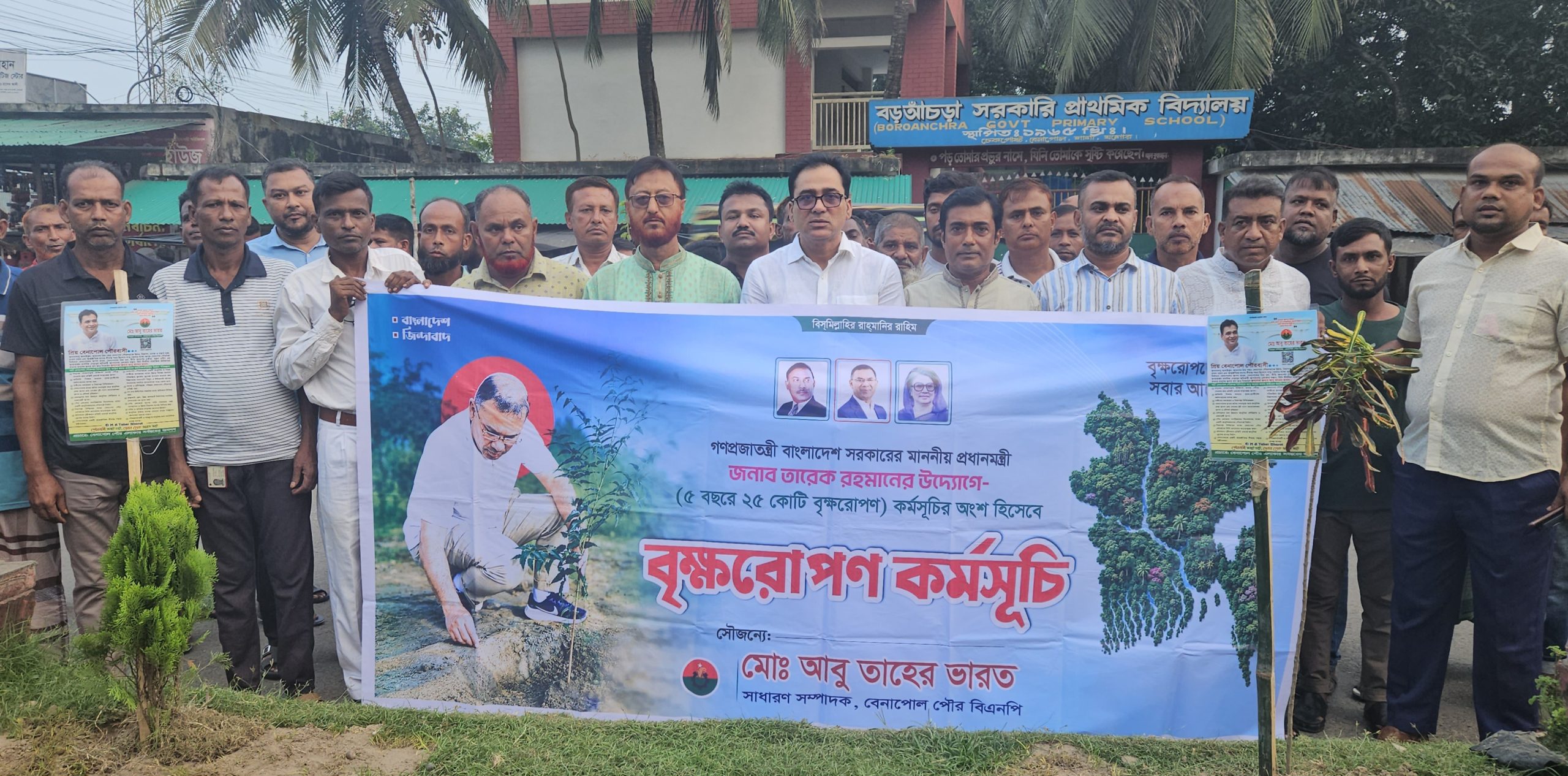 প্রধানমন্ত্রী তারেক রহমানের ঘোষনা অনুযায়ী বেনাপোল পৌর বিএনপির সাধারণ সম্পাদক আবু তাহের ভারত এর উদ্যোগে নিজস্ব অর্থায়নে বৃক্ষরোপণ কর্মসূচি পালন ।