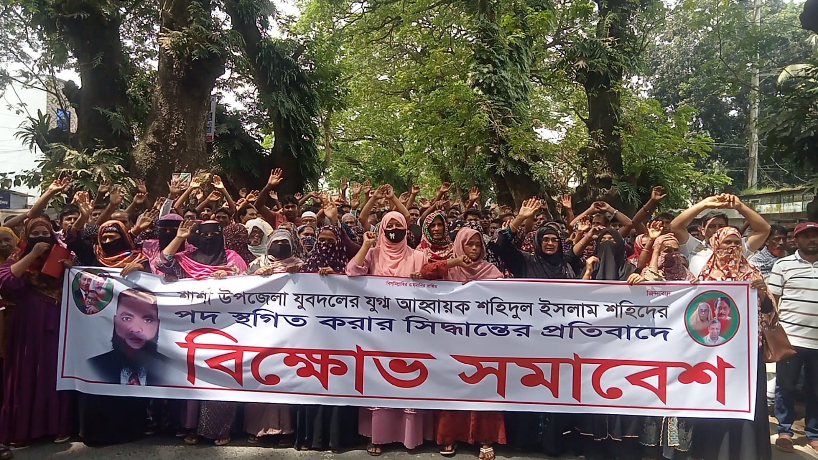 ‎শার্শায় যুবদল নেতার পদ স্থগিতের প্রতিবাদে অবস্থান কর্মসুচি ও বিক্ষোভ সমাবেশ অনুষ্ঠিত হয়েছে।