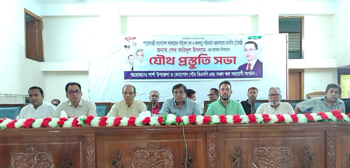 গণপ্রজাতন্ত্রী বাংলাদেশ সরকারের পরিবেশ, বন ও জলবায়ু পরিবর্তন মন্ত্রনালয়ের প্রতিমন্ত্রী শার্শা ও বেনাপোল আগমন উপলক্ষে প্রস্তুতি সভা অনুষ্ঠিত।