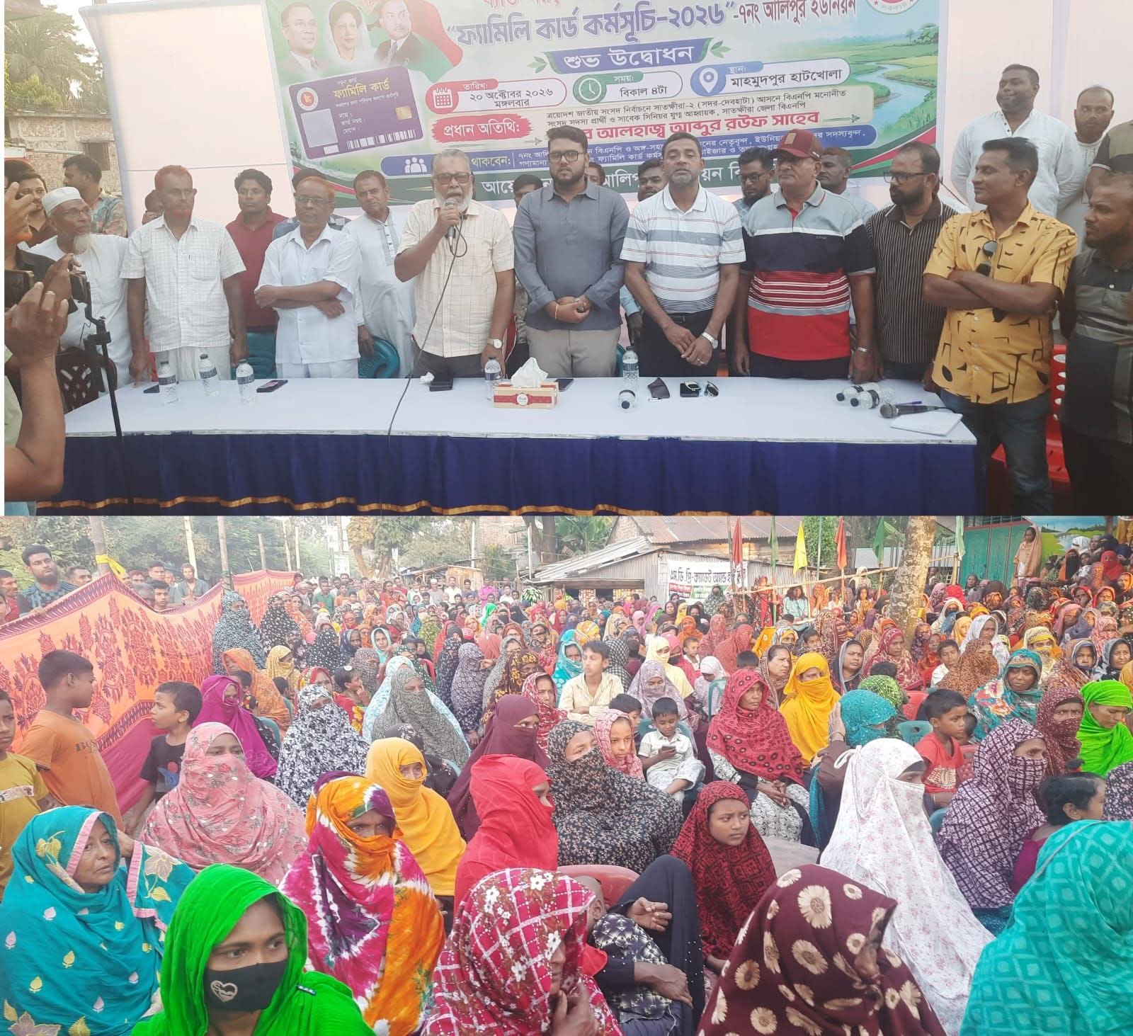 সাতক্ষীরায় আলিপুর ইউনিয়নে ফ্যামিলি কার্ড কর্মসূচির আনুষ্ঠানিক উদ্বোধন করলেন বিএনপি নেতা আলহাজ্ব আব্দুর রউফ